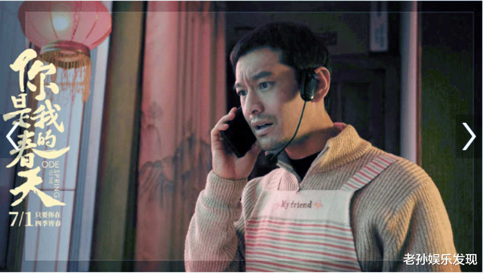 黄晓明|黄晓明在脸上加斑,《你是我的春天》今天上映,章子怡朱一龙贾玲等客串角色