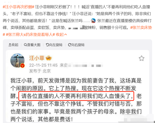 汪小菲|汪小菲发文疑似内涵张兰，要直播者别再吃人血馒头