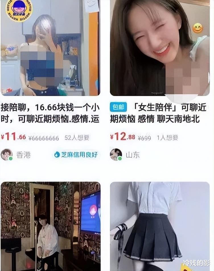 交易|闲鱼的“灰色”交易被曝光？还有什么是他们不敢卖的吗？