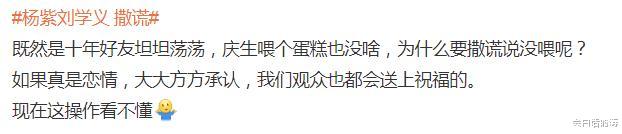 杨紫|求锤得锤！杨紫刘学义澄清被打脸，未剪辑高清视频流出