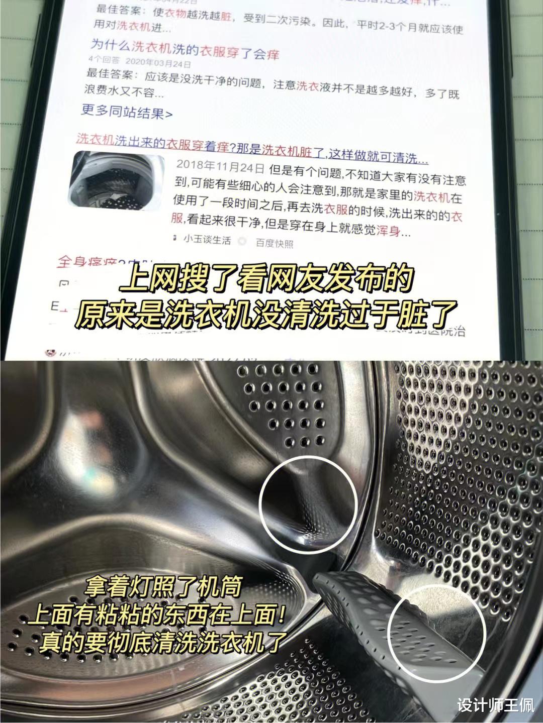 每次用洗衣机,洗完衣服总沾满毛絮?建议:从这3点下手解决问题