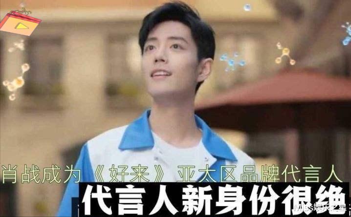 肖战|新剧不断代言接踵而至,肖战斩获2项榜首,有人统计其粉丝已过亿