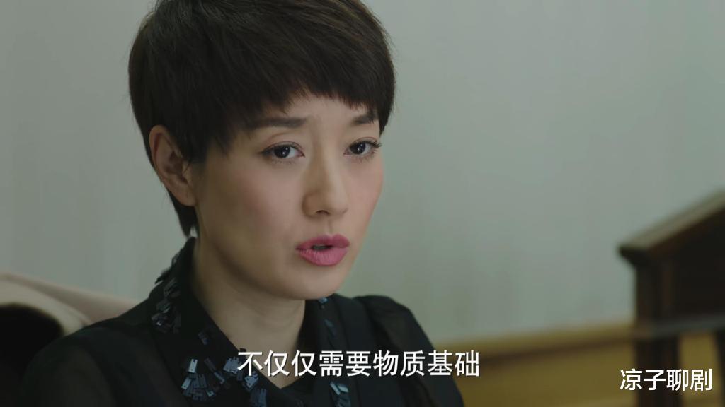 罗子君|重温《我的前半生》:看到陈俊生父母两次算计罗子君,为人性的虚伪感到唏嘘