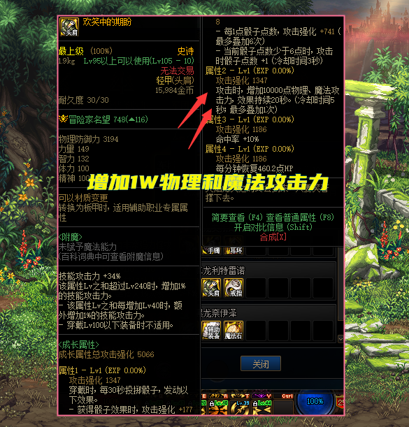 |DNF：军团版本“最强”头肩？词条能加1W双攻，百分职业直接起飞