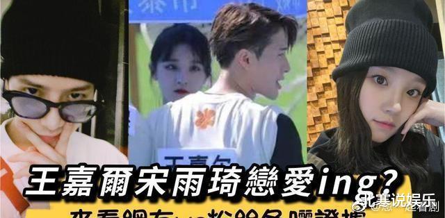 宋雨琦|宋雨琦恋情曝光后首露面,跳热舞和粉丝互动比心,闭口不谈王嘉尔