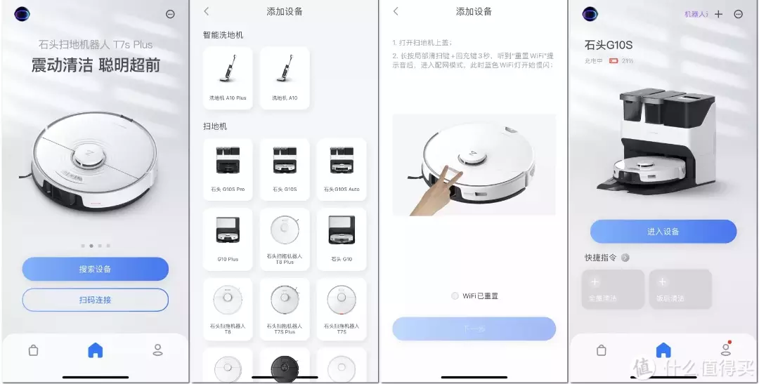 石头G10S初体验，扫地机卷出新高度，解放双手原来这么简单！