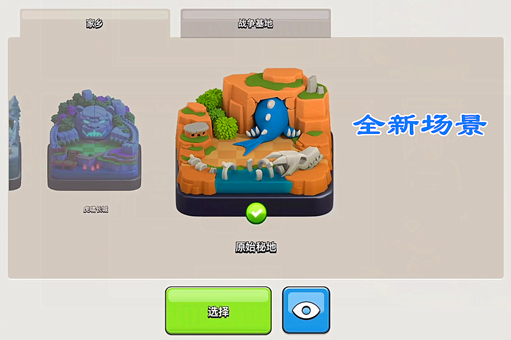 染发 部落冲突：“国服”与“国际服”出现严重延迟，皮肤活动啥都没有