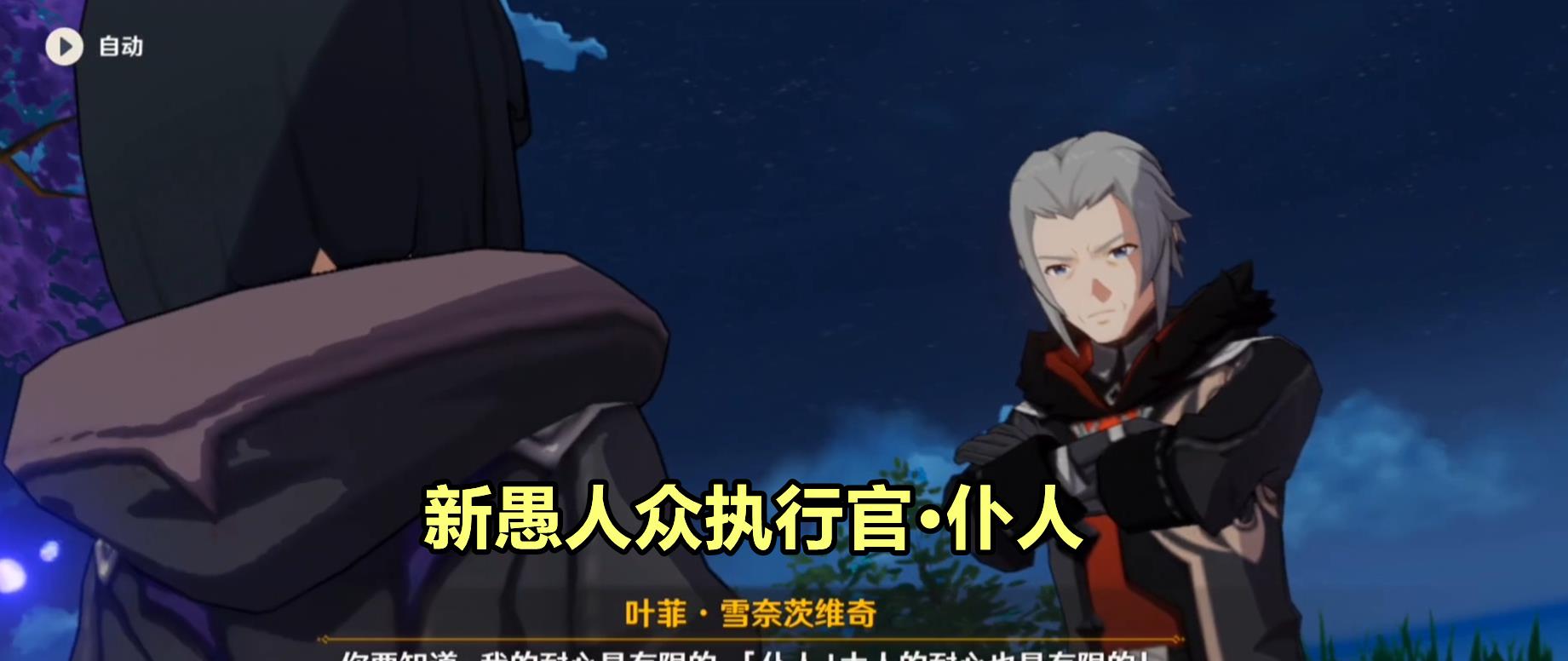 派蒙|原神：稻妻隱藏劇情解析，新愚人眾執(zhí)行官登場，劇情很“刀”