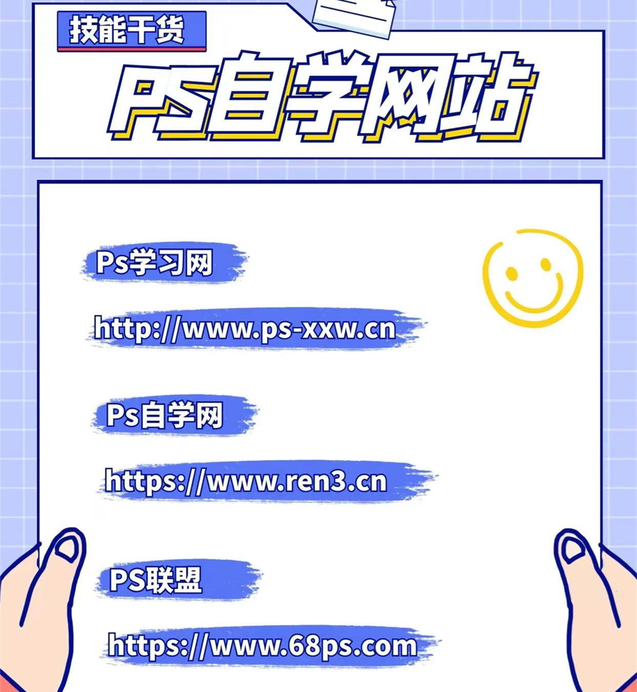 |学习PS要知道的网站！有能力才能有前景