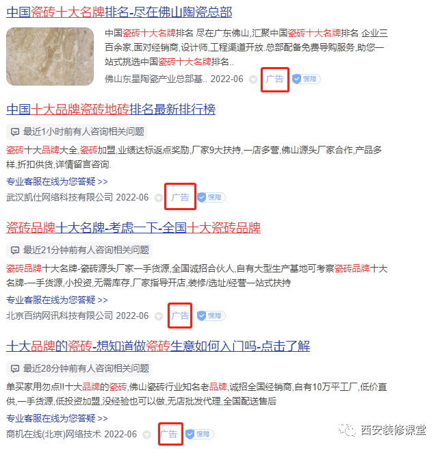 瓷砖选购6大误区,大部分都中招了