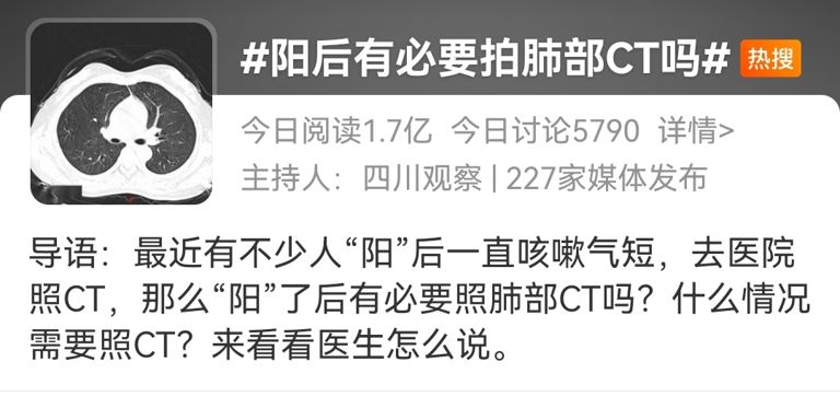 |一直咳嗽会咳成肺炎?阳过之后要不要拍肺部CT?多位医生回应