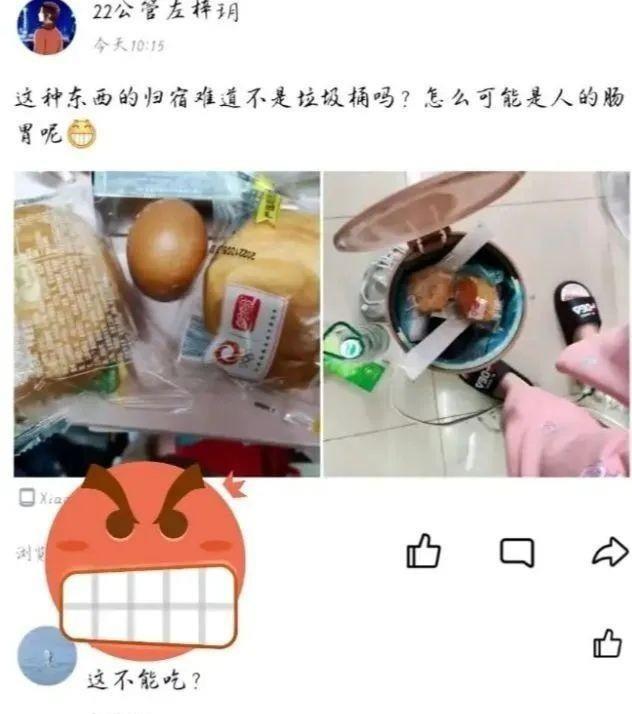 河南某大学女生把隔离早餐扔垃圾桶,引起众怒