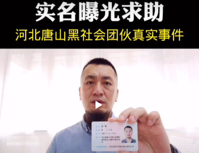 令人激愤的唐山打人事件,不要让互联网的记忆停留在7天
