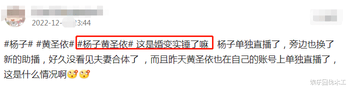 黄圣依|杨子高烧41度脸色惨白，透露自己中西结合治疗，疑与黄圣依真离了