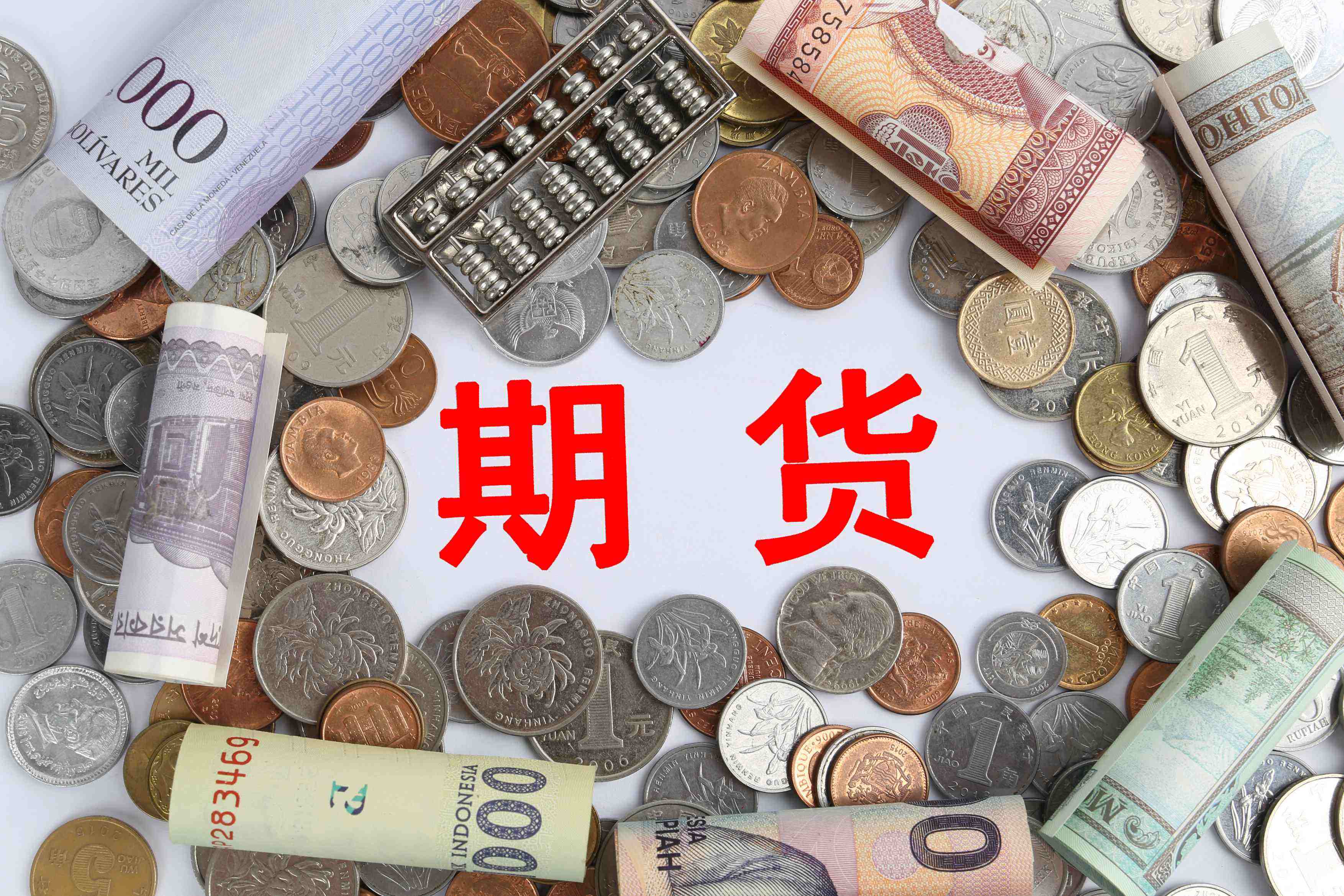 参与交易市场,需要重点认识以下四个问题