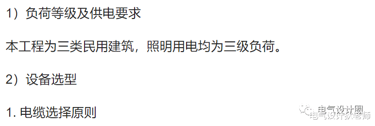 住宅建筑电气如何设计?设计流程是怎样的?用实例来告诉你!