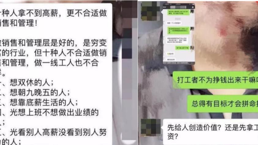 励志鸡汤|老板在群里发励志鸡汤，员工回应：“别谈啥理想，我打工就是为了挣钱”