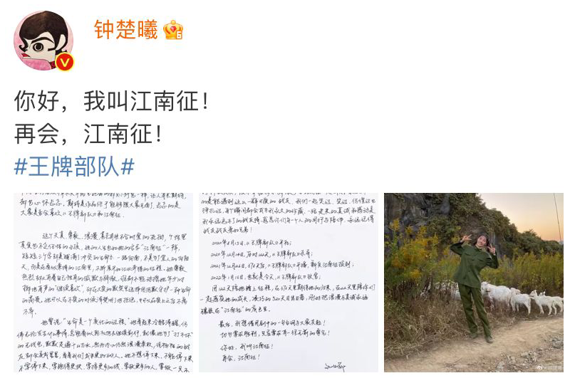 毛林林|戏里戏外两次搭档“肖战”，时隔8年毛林林终于扬眉吐气