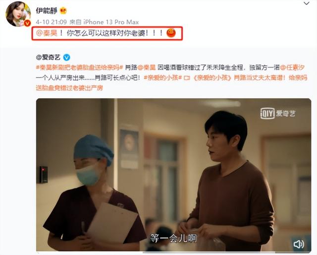 亲爱的小孩|伊能静怒斥秦昊“出轨”！果然，嫁的是人是鬼，生个孩子就知道