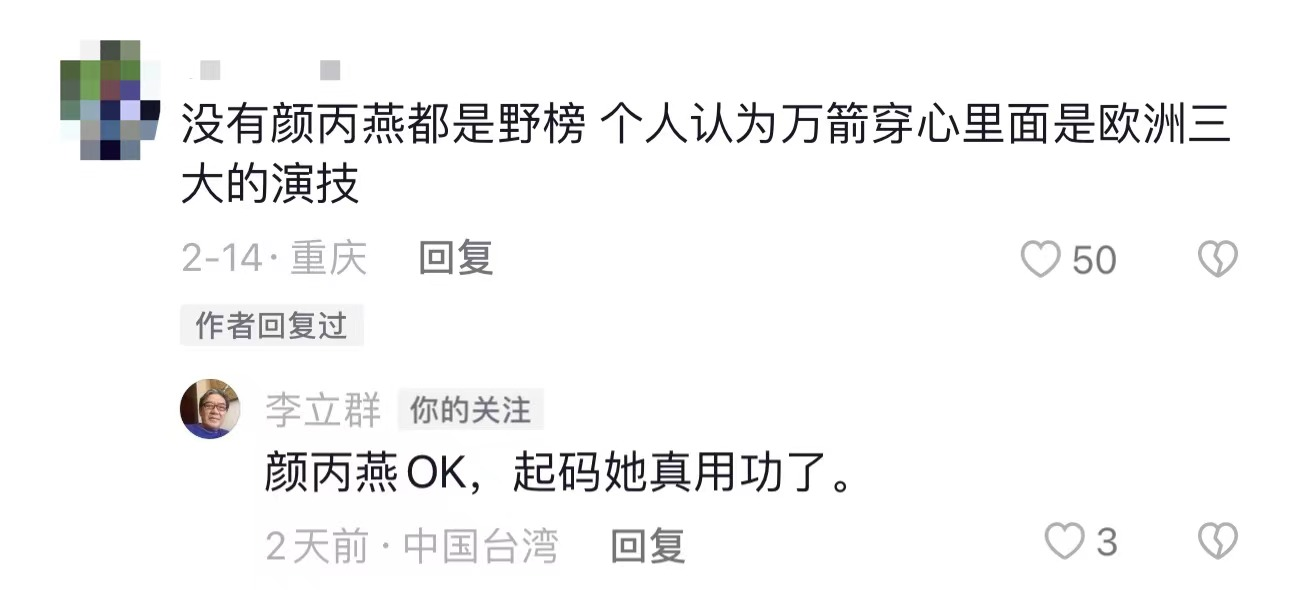 李立群|李立群再惹争议!公开吐槽郝蕾演技差,否认巩俐周迅等女星排前五