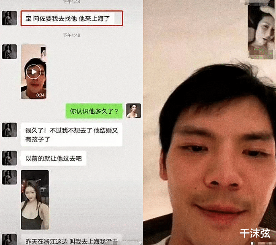 向佐|向佐前女友谈向太，高调承认“儿媳妇”身份！自称比郭碧婷更早