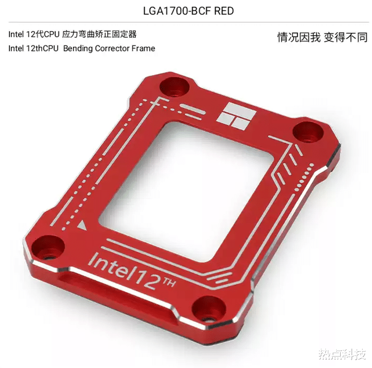 游戏笔记本|第三方厂商推出CPU矫正器：保护12代酷睿处理器