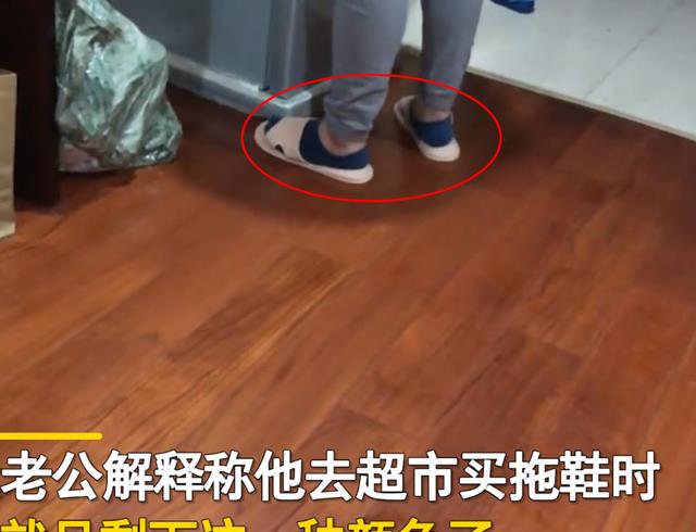 上海:女子趁娃放暑假来找异地老公,看到脚上拖鞋立马察觉不对劲