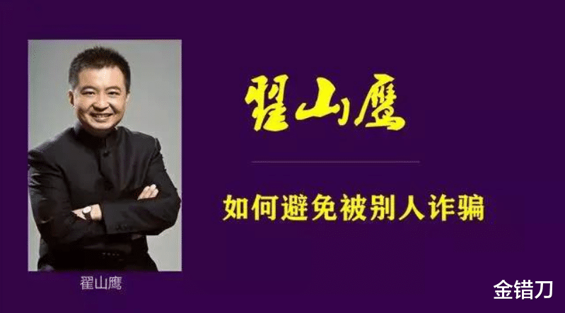 诈骗20亿,卷款跑路!最“爱国”的大忽悠,终于摊牌了