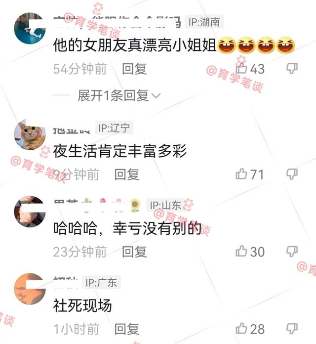 北京一男老师上课忘关投屏，女友发来舔唇视频，老师尬到了地上