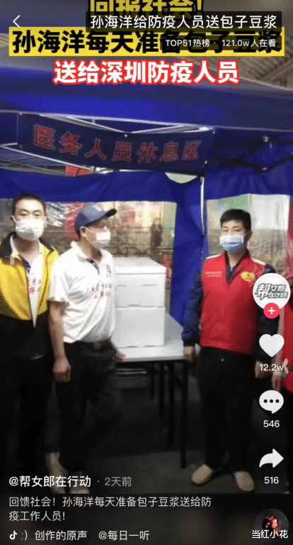 |4个月后，孙海洋再上热搜：和寻子无关，却又让我哭出了声