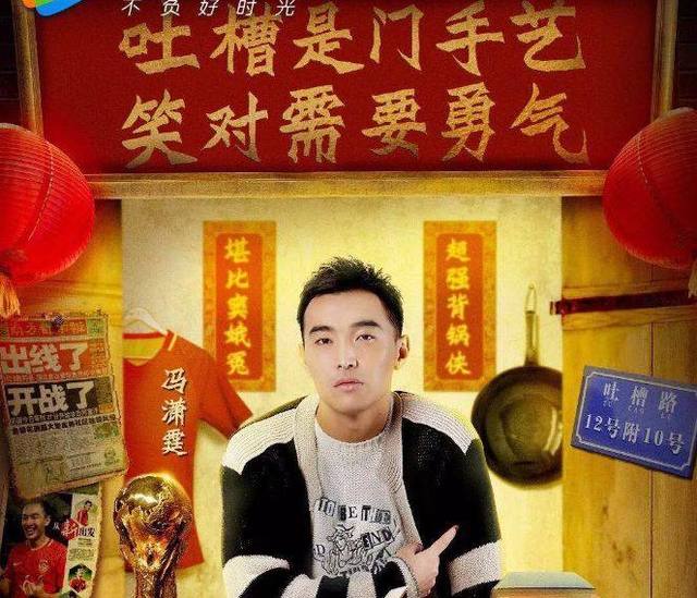 黄健翔|不怕被董路怼吗？黄健翔：男足不断地砸锅砸饭碗，改行搞脱口秀吧