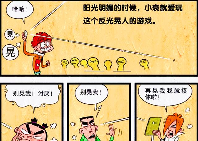 发型 小衰化身“美型师”支援同桌，两款造型任君挑选，脸姐却大发雷霆