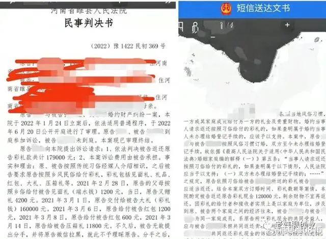 女子收了18万彩礼,当即悔婚,男子索要不成,拉条幅游街