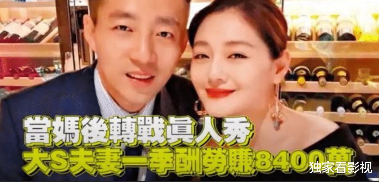 大S|大S退出娱乐圈,新老公做DJ身家不及汪小菲,一家4口钱够花吗
