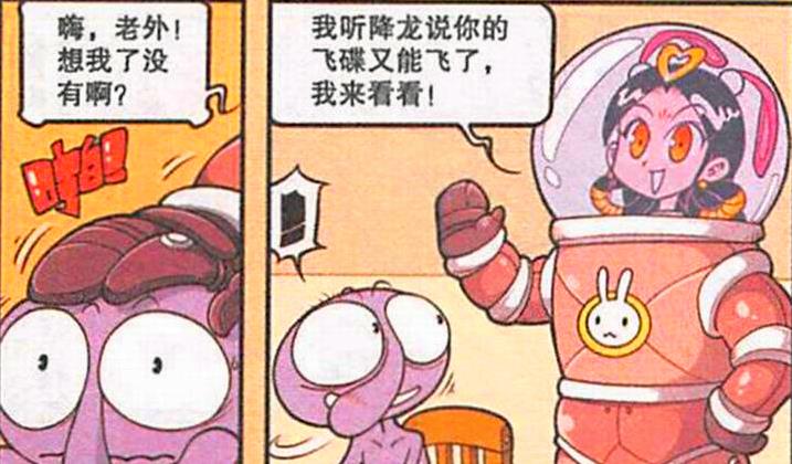 姐姐|嫦娥姐姐“寂寞难耐”,对降龙“投怀送抱”,降龙:招架不住啊!