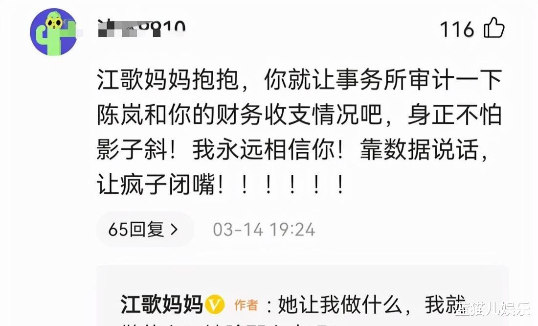 陈岚|江秋莲太大意了,哭诉委屈时透露关键信息,给了作家陈岚可乘之机