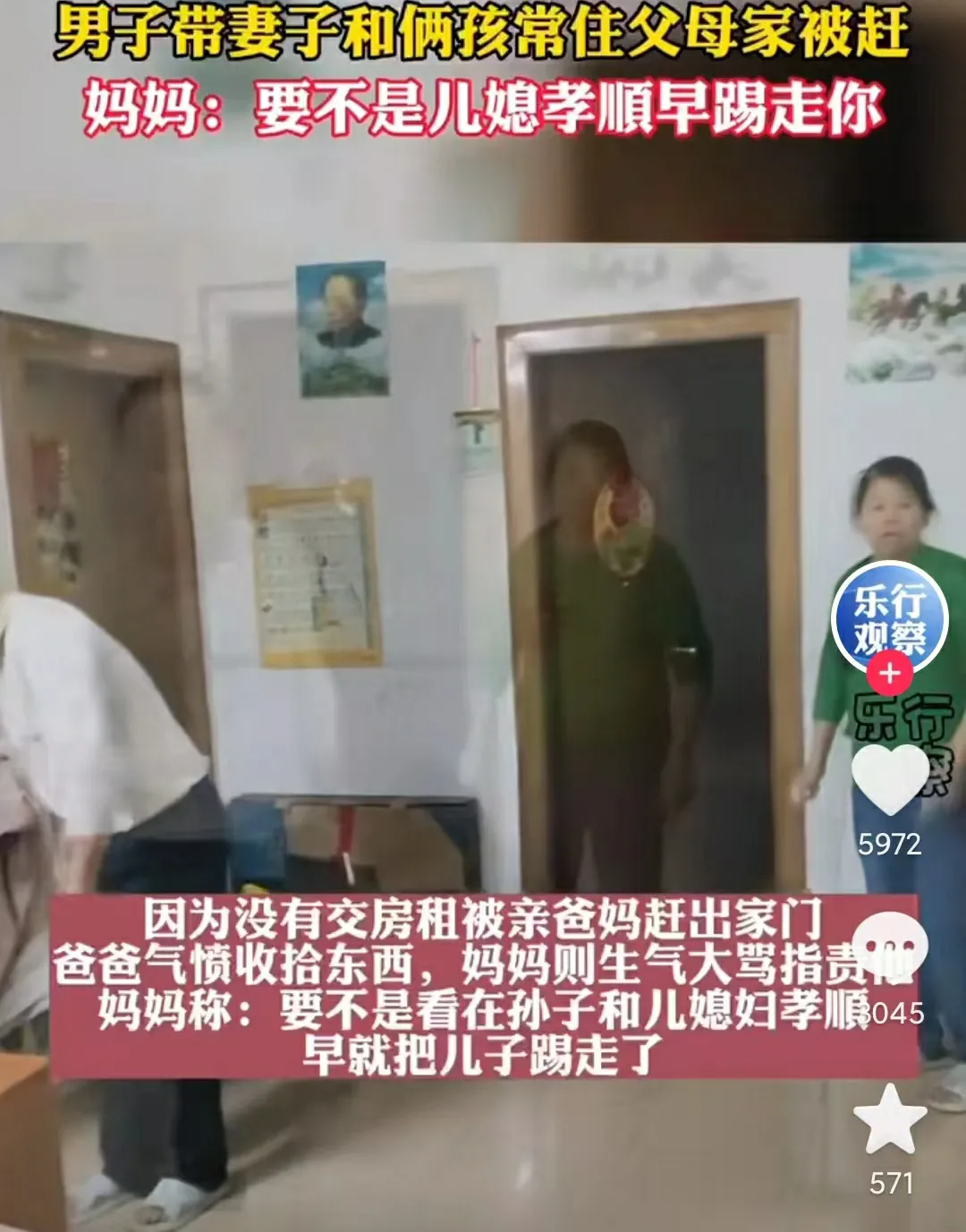 广东一名男子下班回家,发现父亲正在帮他打包行李