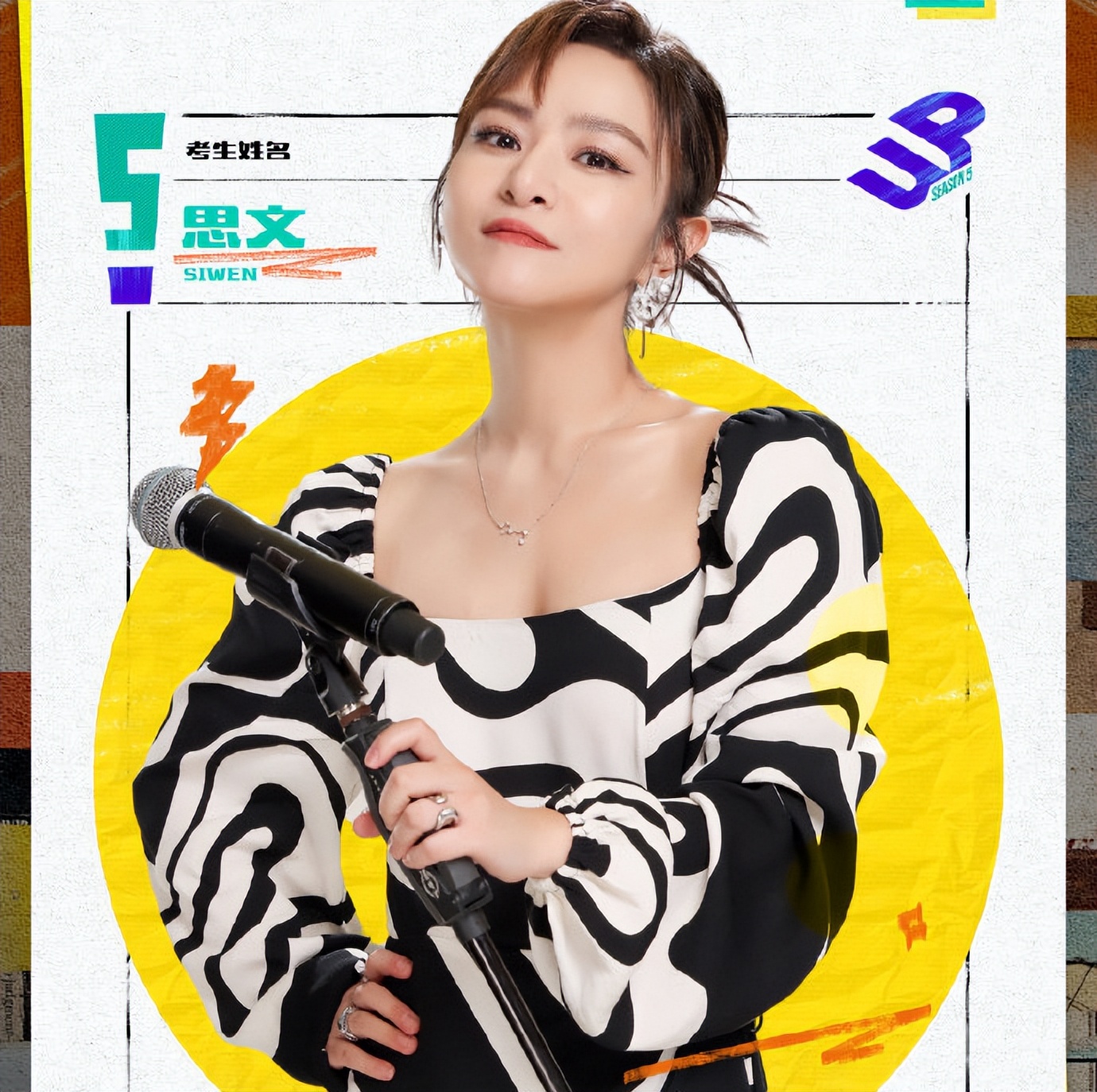 程璐|《脱口秀大会5》生存赛：思文程璐双双晋级，Kid、梁海源惨遭淘汰