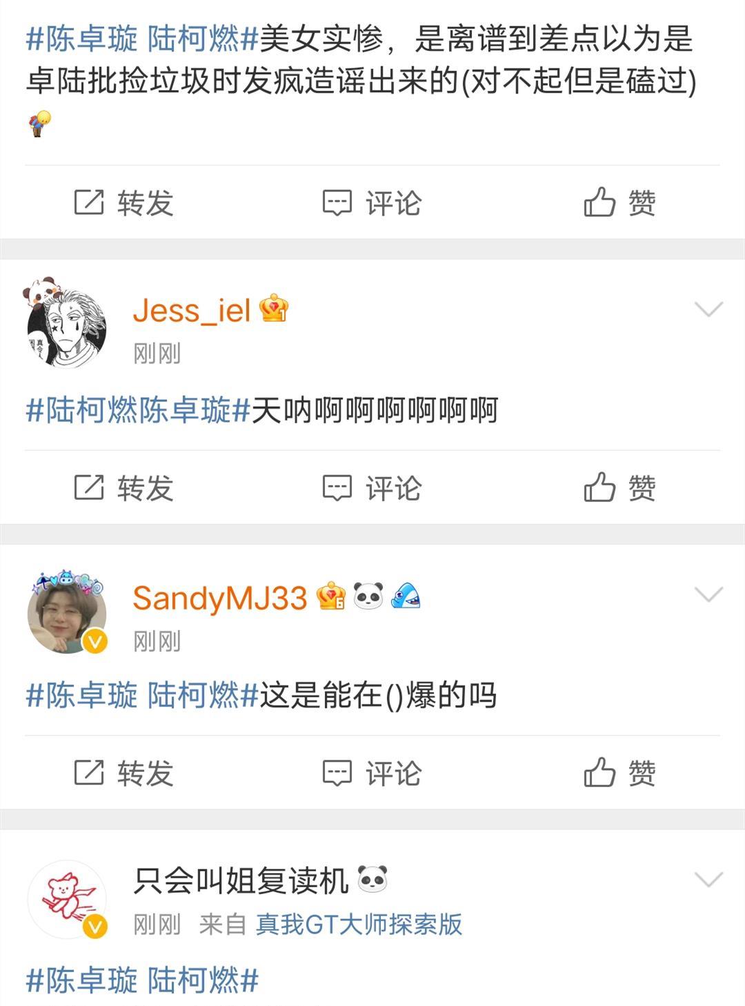 陈卓璇|桃鹅联姻?网友曝陈卓璇前任是黄汐源,无缝衔接陆柯燃?全网吃瓜