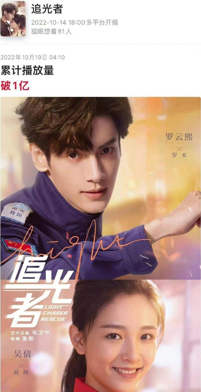 追光者|《追光者》播放量突破1亿,却有更多人要弃剧了,无非这两点原因