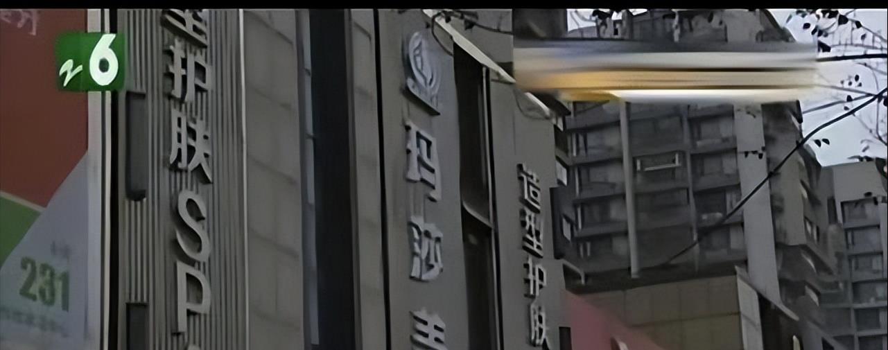 纪实: 姑娘瞒着老公做侵入式按摩, 花3万还被拍照, 店长:为了做对比