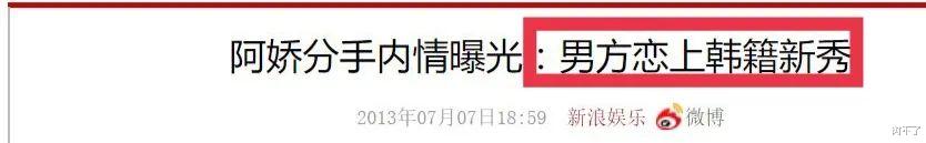 郑秀妍|不会还有人不知道她是小三吧？