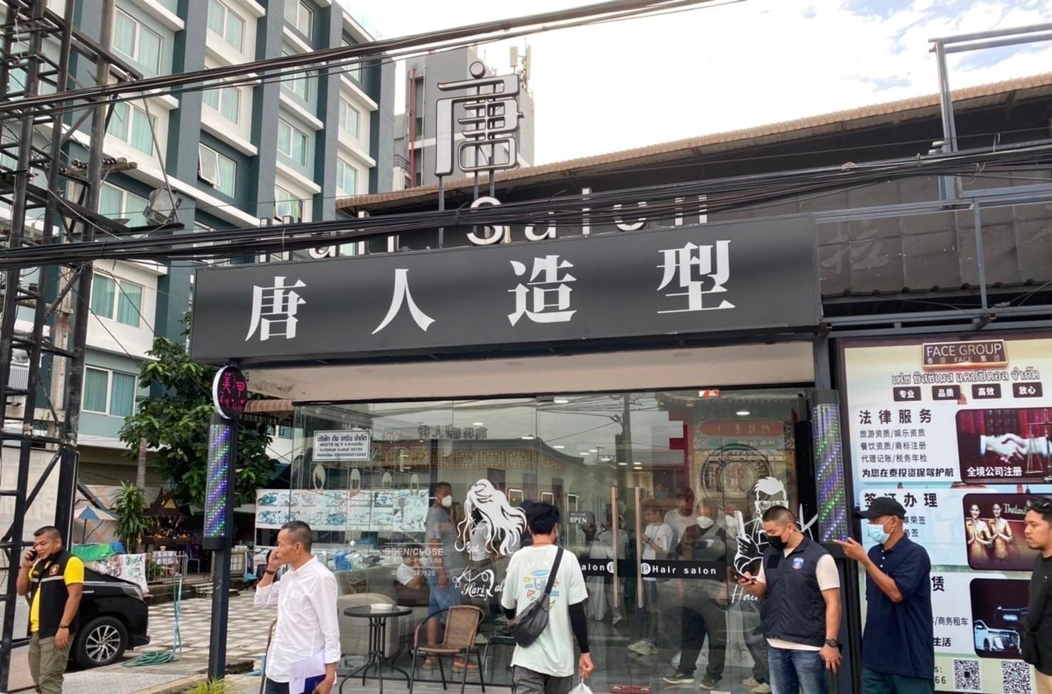 燕麦 非法在泰开美发店抢泰国人生意？芭提雅中国老板被捕