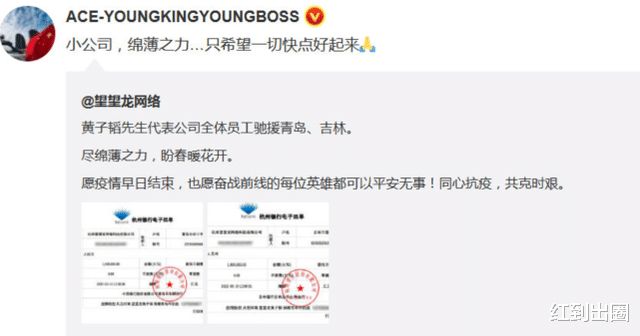 赵本山|众星捐款第二波来了!黄子韬200万佟大为50万,赵本山女儿10万被嫌少