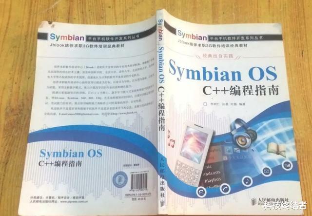 塞班|塞班系统占用内存小还流畅，为什么突然被淘汰了？