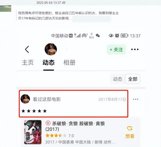 古天乐|网友自曝与古天乐恋爱,公开交往细节,此前古天乐曾被曝隐婚生子