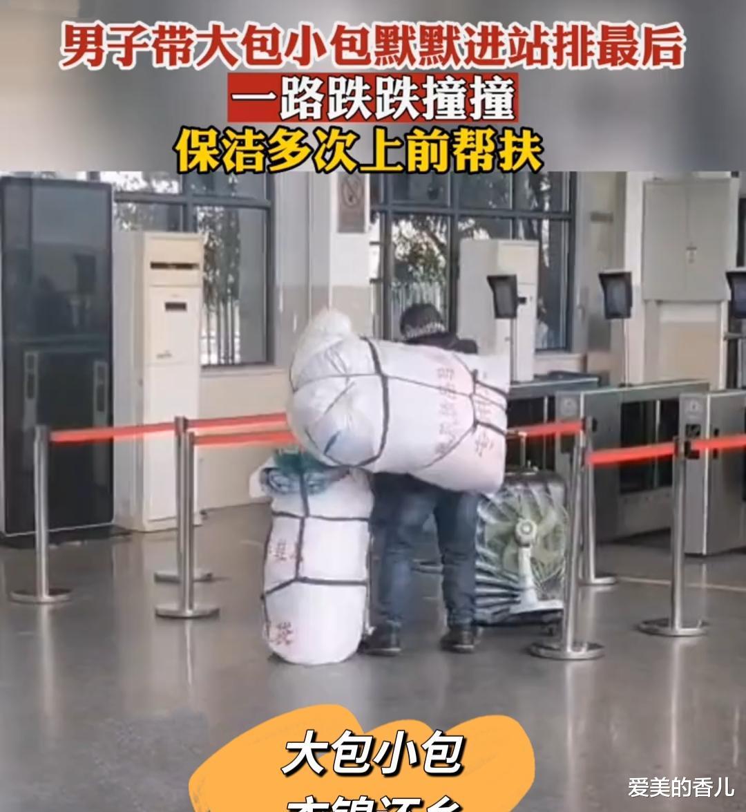 浙江海宁:男子结束打工的生活,背着沉重的行李进站却屡屡摔倒