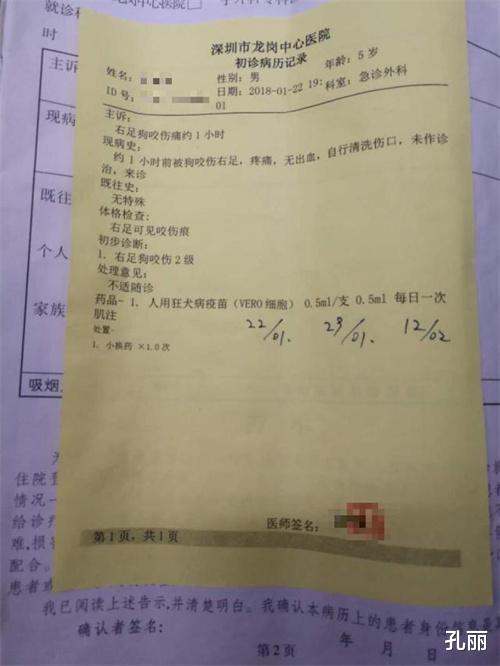 五岁男童被狗咬伤两次,父亲打死狗遭索赔2万,法院判了