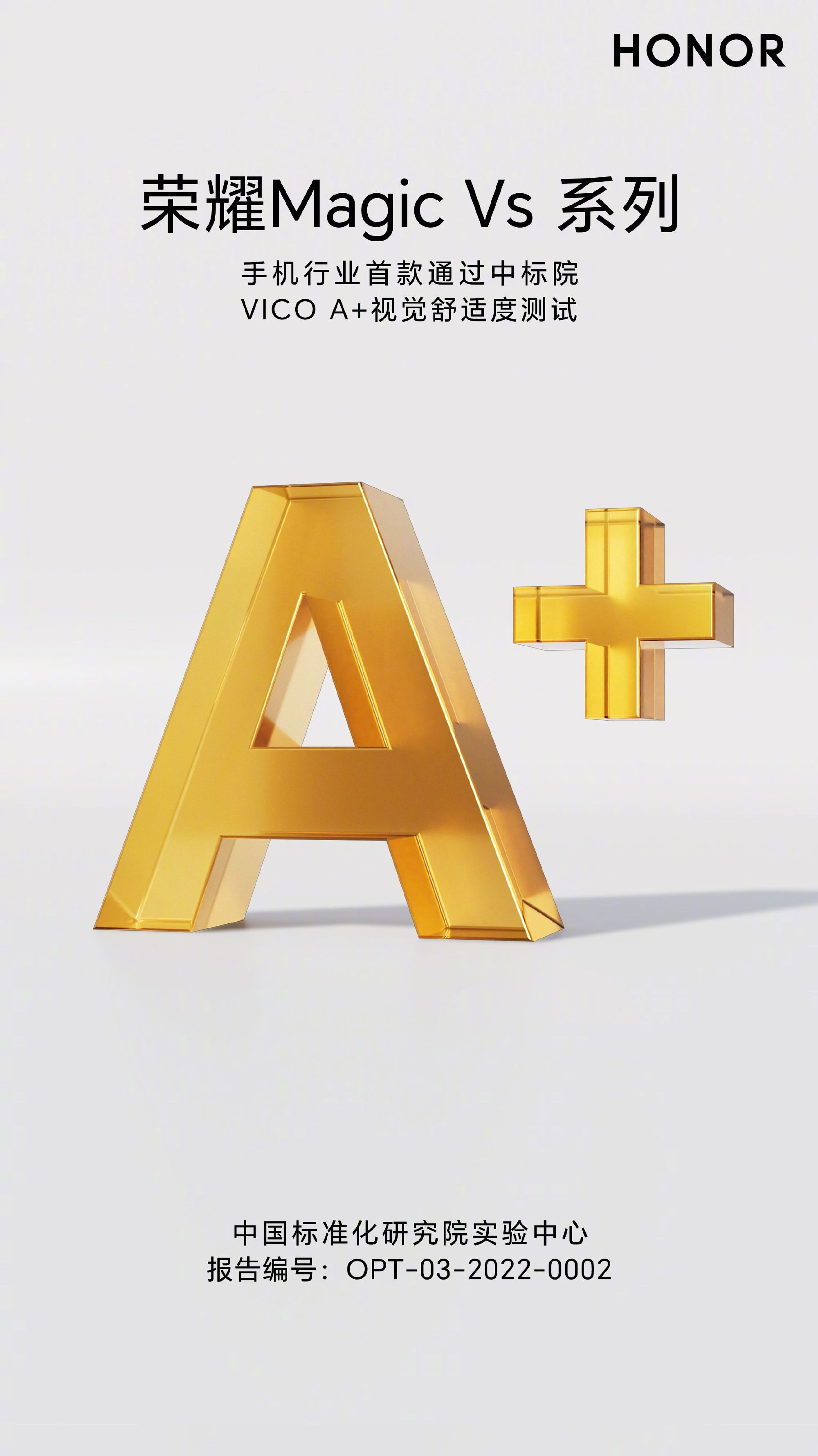 浏览器|荣耀Magic Vs，全新助眠显示功能？真想护眼建议少玩手机