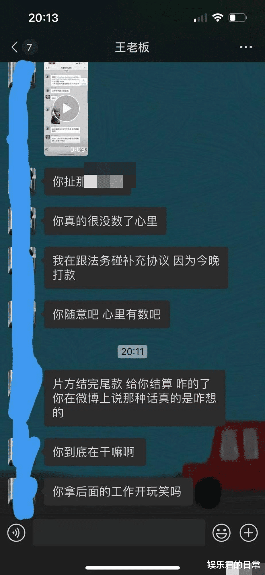 李明德|25岁男星李明德发文怒怼公司，称其拖欠工资，还威胁往后工作